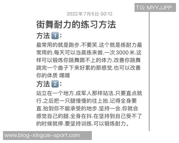 科学街舞训练秘籍：提升实力的有效方法与技巧分享